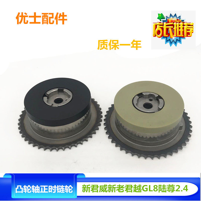 新君威君越迈锐宝2.0/2.4正时凸轮轴齿轮进排气正时链轮零配件
