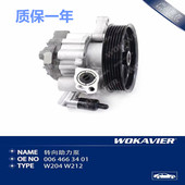 适用奔驰W212W221W164W204R350ML300ML350GLK260C200方向机助力泵