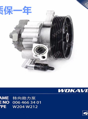 适用奔驰W212W221W164W204R350ML300ML350GLK260C200方向机助力泵