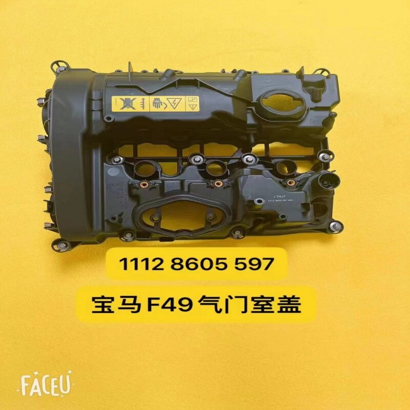 适用X1宝马X3气门室盖X4气门室罩Mini密封G08垫片G02胶垫F49迷你图片