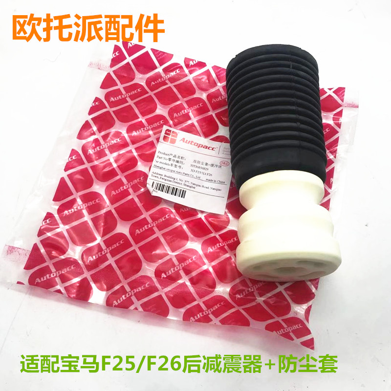 适用于宝马X3 F25 X4F26前后减震器防尘套缓冲胶避震机缓冲胶配件
