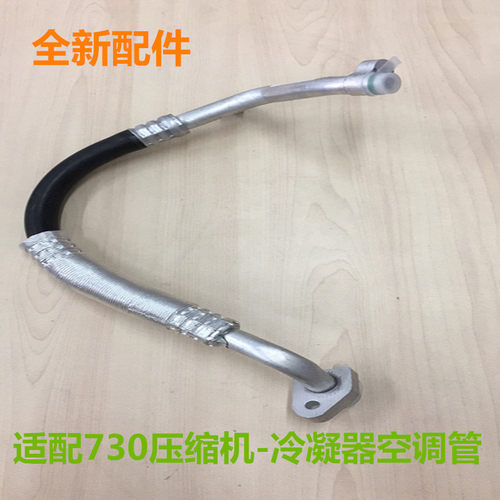 适配宝马F18/F02 新款520523 528 530 730空调管汽车空调管路压缩