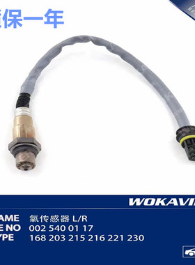 适用奔驰S级W221三元催化S300排气歧管S280S350S400S500氧传感器