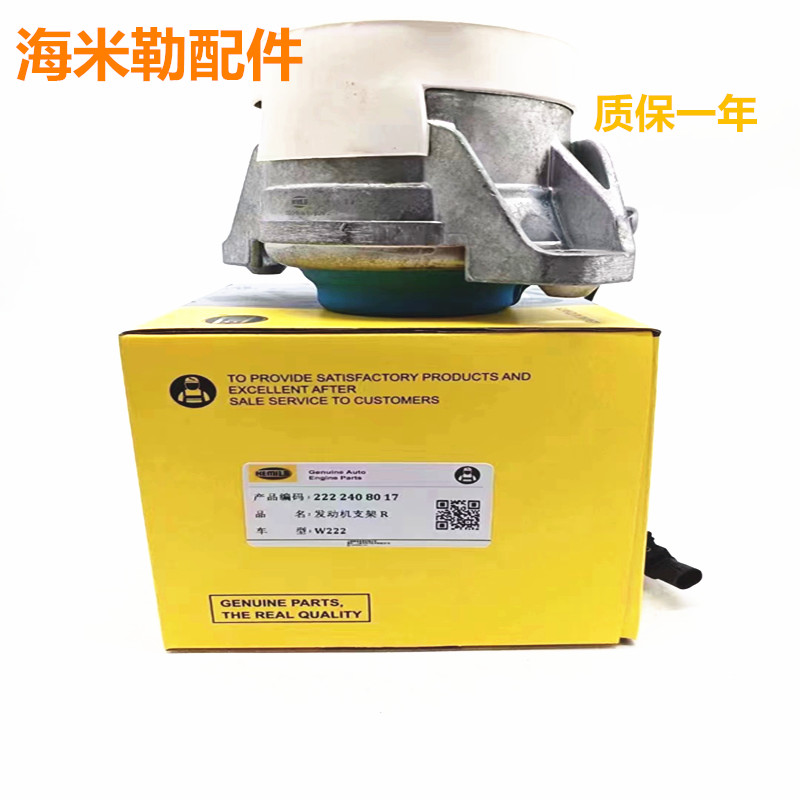 适配奔驰S级W222发动机S320机脚胶S350机爪胶S400支架垫S450底座