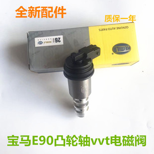 320 318 325 328335凸轮轴进气 VVT 适配宝马E90 排气电磁阀 316