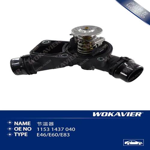 3系5系E46E60E39发动机节温器