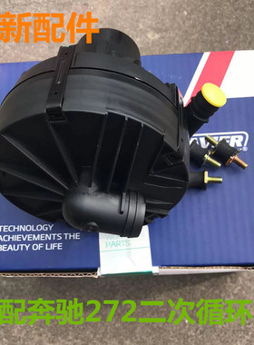 适用奔驰M272GLK300 E300 S350 ML350 R350二次空气泵S350循环泵