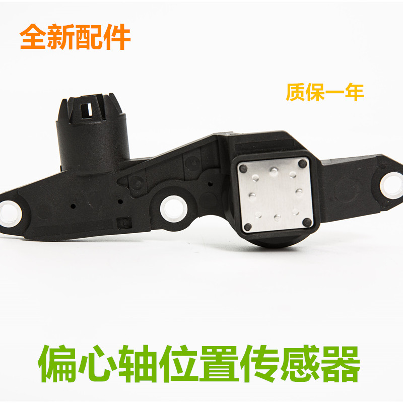 适配宝马118 318 320 520 X1X3Z4 N46 E46E90E60偏心轴位置传感器