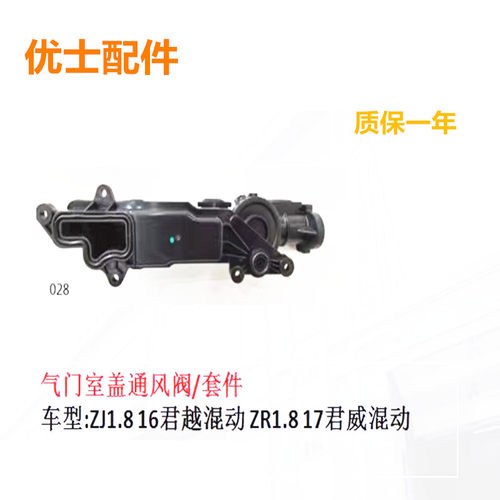 君威君越气门室盖通风阀耐用