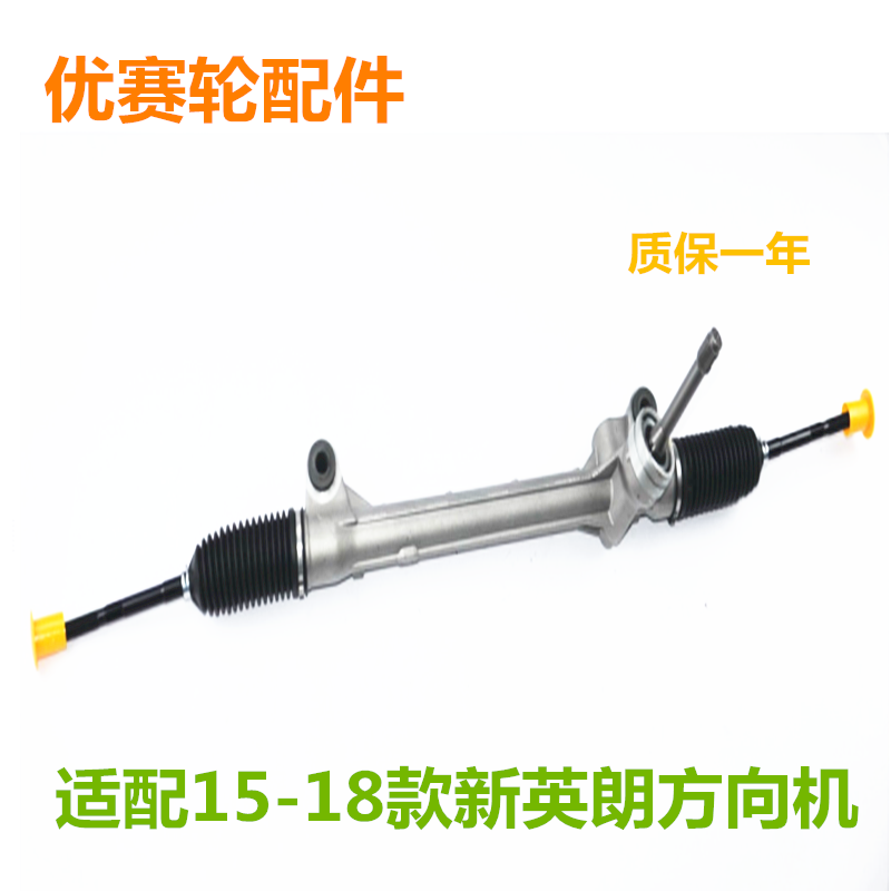 适配15-18款新英朗电子方向机转向器英朗管柱方向机总成全新配件