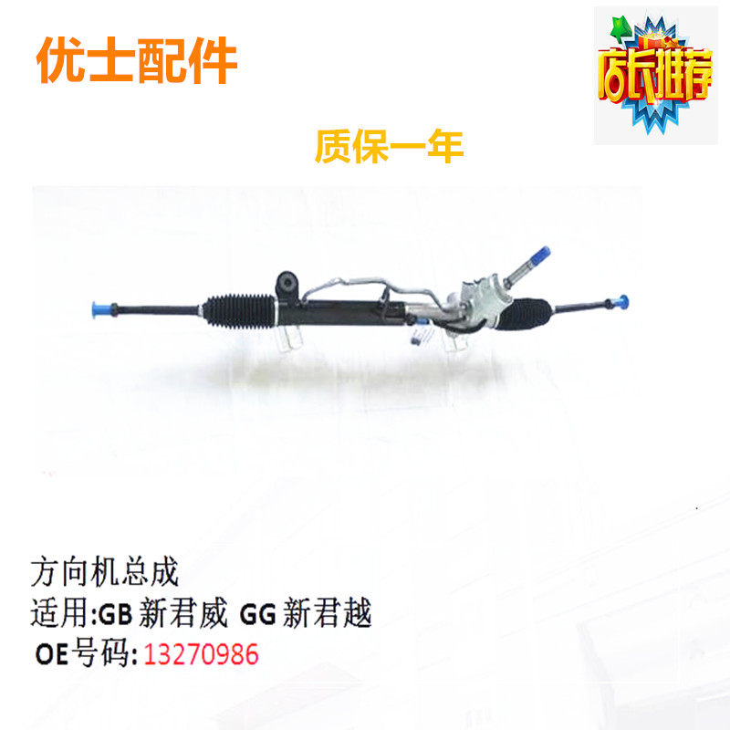 适用别克新GL8新陆尊 新君威新君越动力转向方向机总成机械方向机