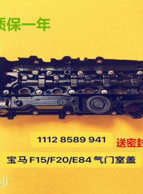 适用宝马5系 X1 X5 E84 F15 F10F11 518 520GT 525 N47气门室盖垫