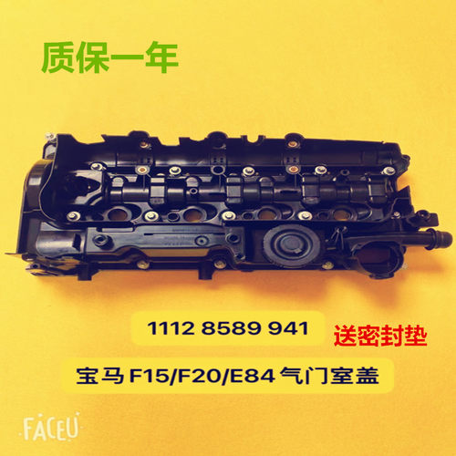 适配宝马F15气门室盖耐用