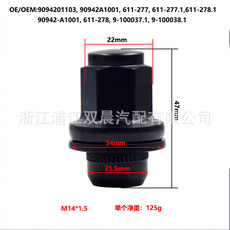 Покрышка винтовой крышкой