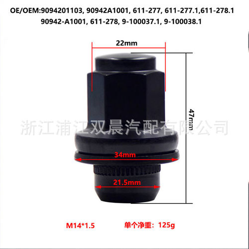 适用于丰田陆地巡洋舰红杉雷克萨斯轮胎螺丝轮毂改装螺母轮胎螺丝