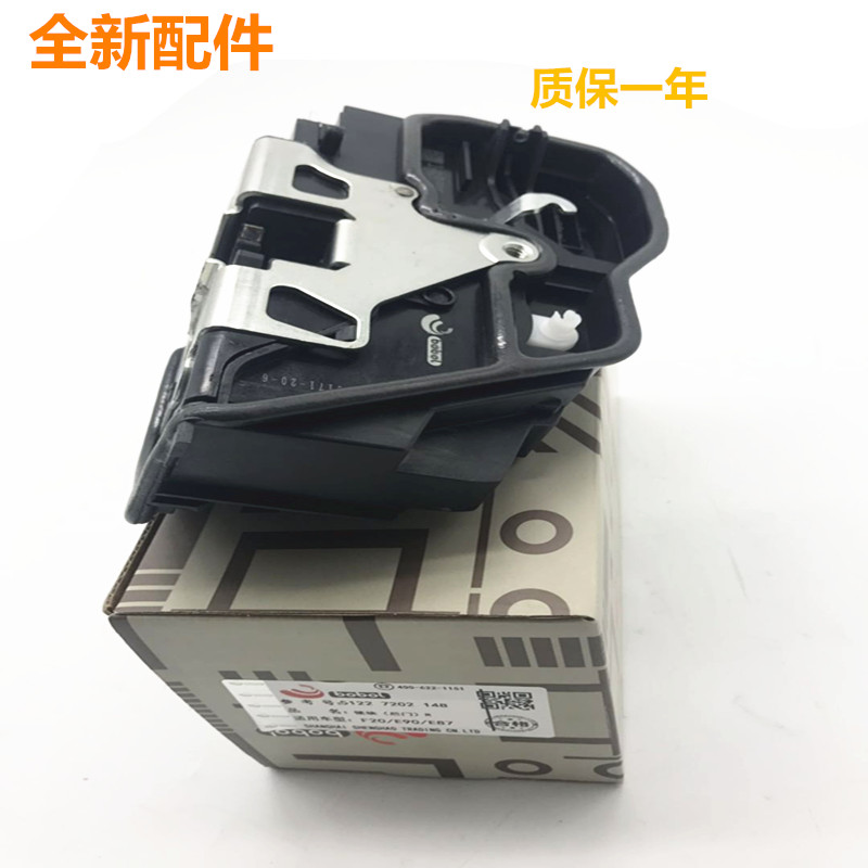 适配宝马X1 F18E60 E90 120 320 325 520 525车门锁块 锁机闭锁器