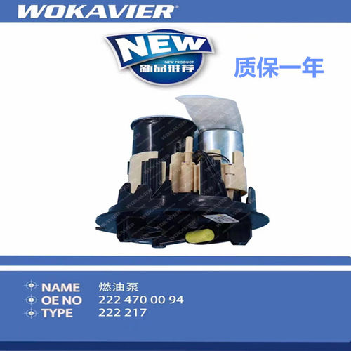 适配奔驰222燃油泵耐用