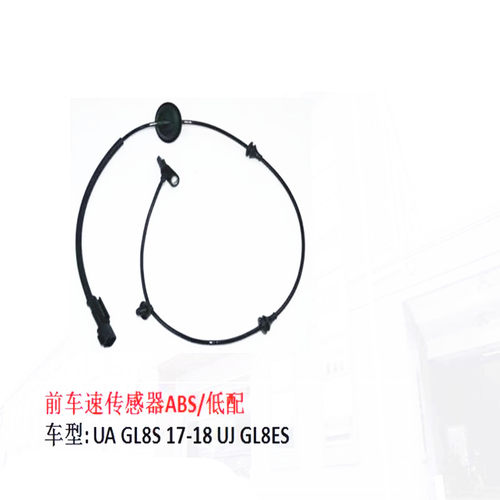 新GL8ESABS车速传感器耐用