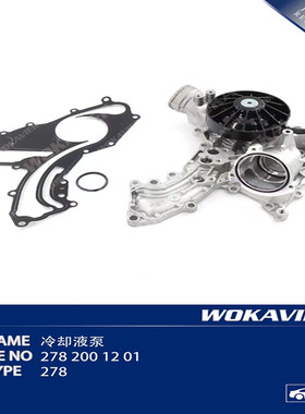 适用于M278奔驰CLS500 GL500 S450 S550 E63 G63ML500冷却水泵S63