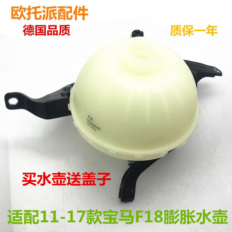 适用宝马副水箱优士耐高温