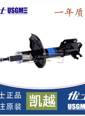 适用别克凯越HRV减震器总成前后避震器零配件后减震汽车减振器