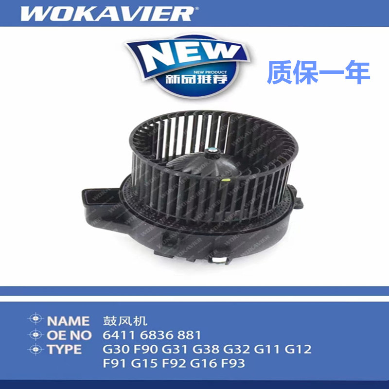 适配宝马鼓风机马达耐用