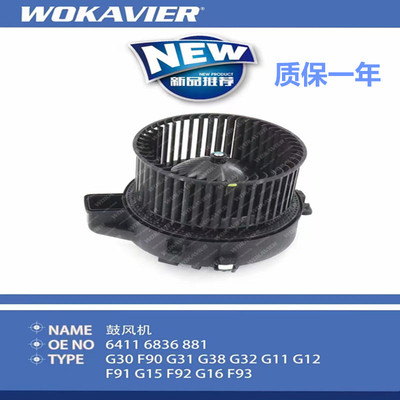 适配宝马鼓风机马达耐用