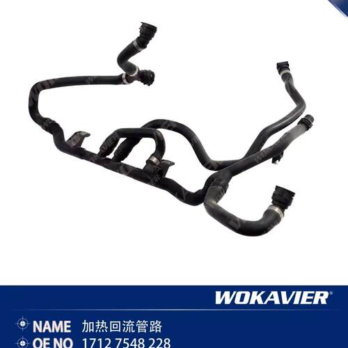 适用宝马3系E90 X1 E84 318 320 N46 散热器 暖风水管 水壶下水管