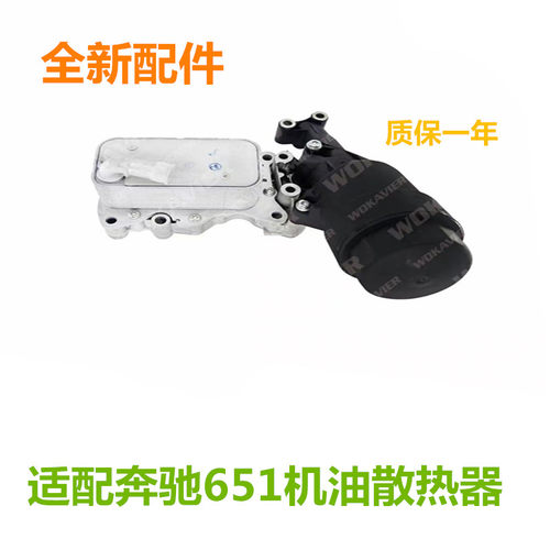 适配奔驰651机油散热器耐用