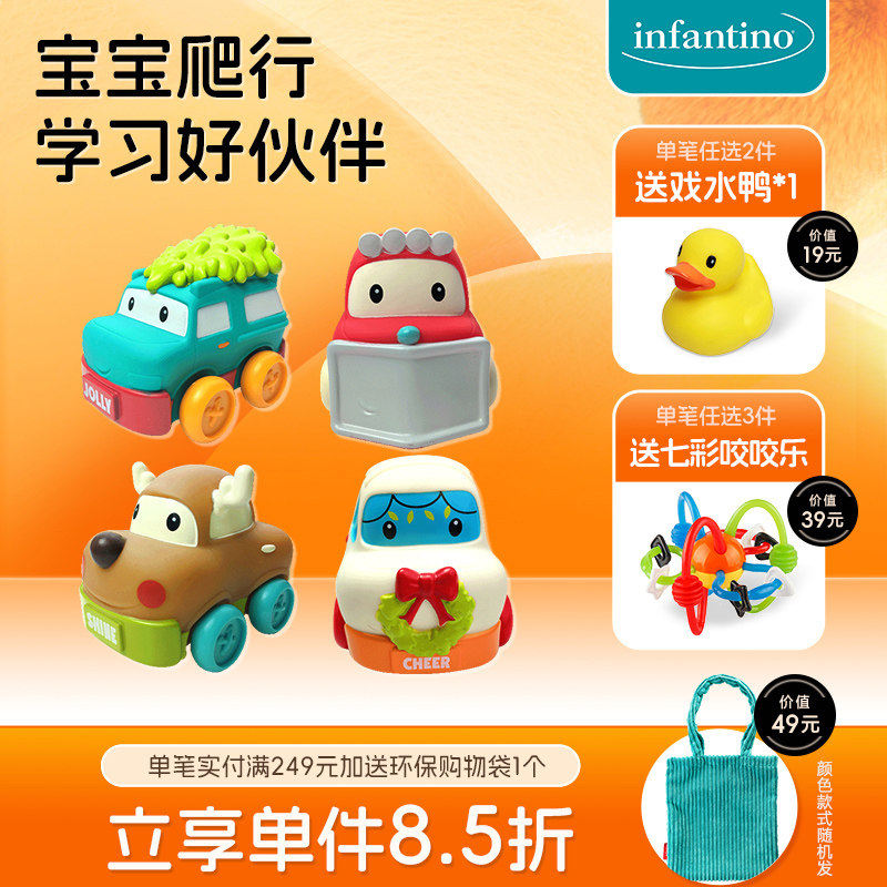 infantino美国婴蒂诺婴幼儿儿童宝宝卡通软胶滑行小汽车玩具