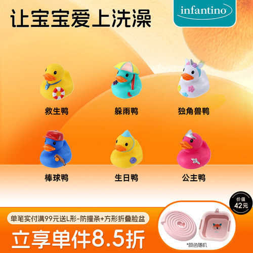 美国洗澡玩具Infantino