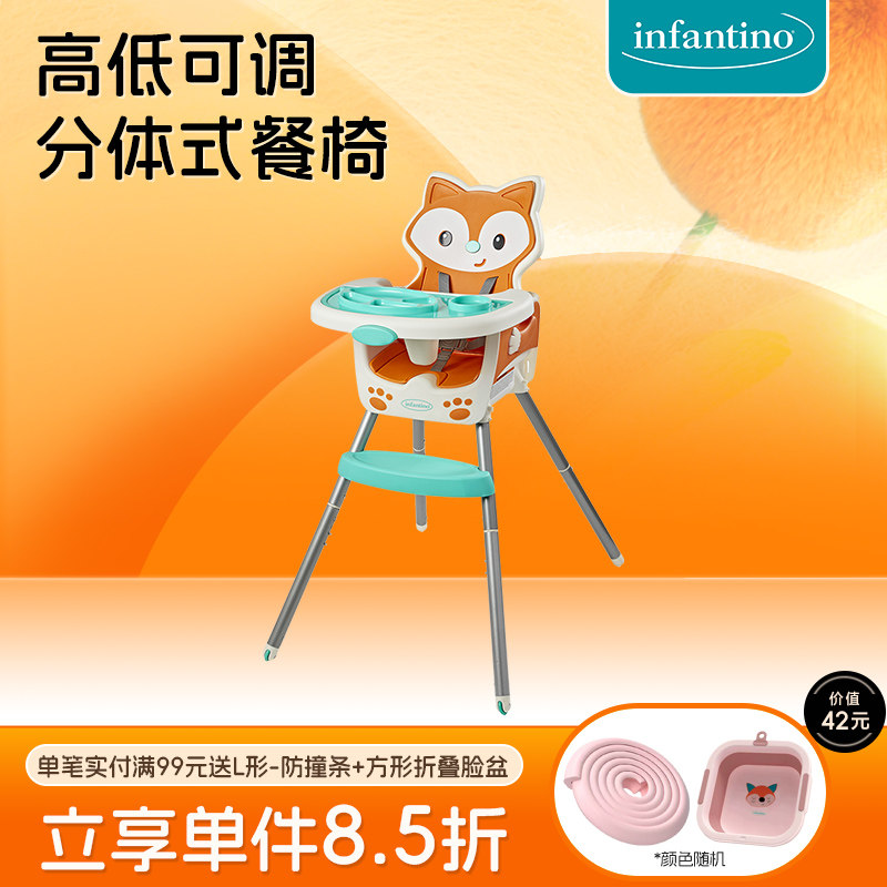 infantino宝宝婴儿餐椅学坐吃饭多功能高脚成长椅高度可调节座椅