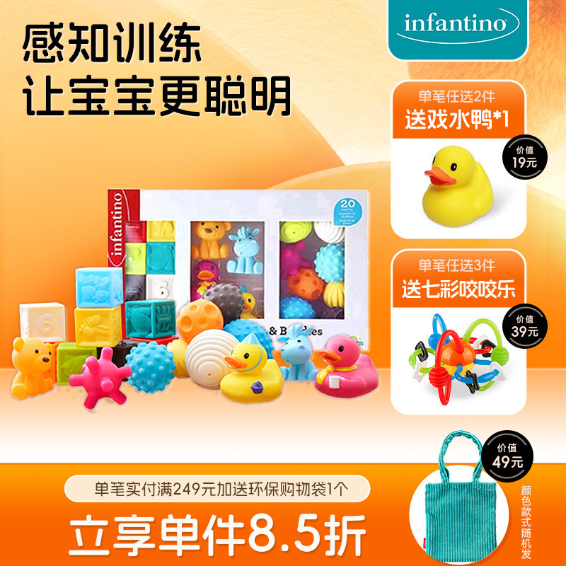 infantino婴蒂诺婴儿抚触感知球类抓握训练感官认知积木套装玩具