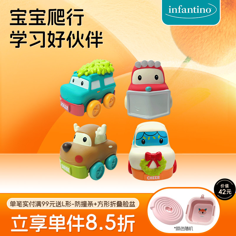 infantino美国婴蒂诺婴幼儿儿童宝宝卡通软胶滑行小汽车玩具