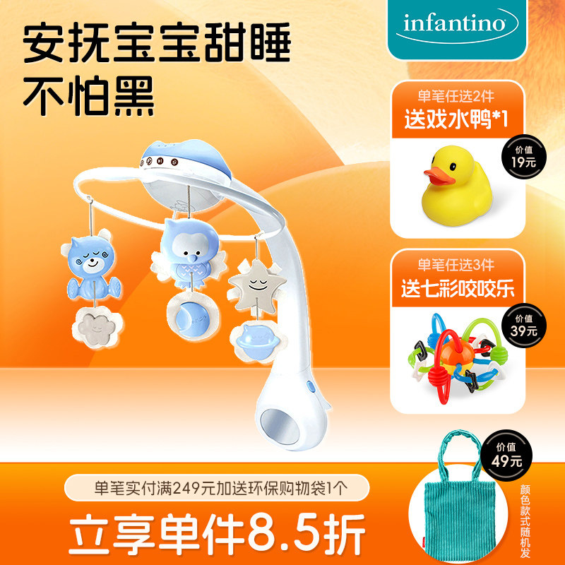 infantino美国婴蒂诺新生儿宝宝床头安睡音乐旋转三合一梦幻床铃