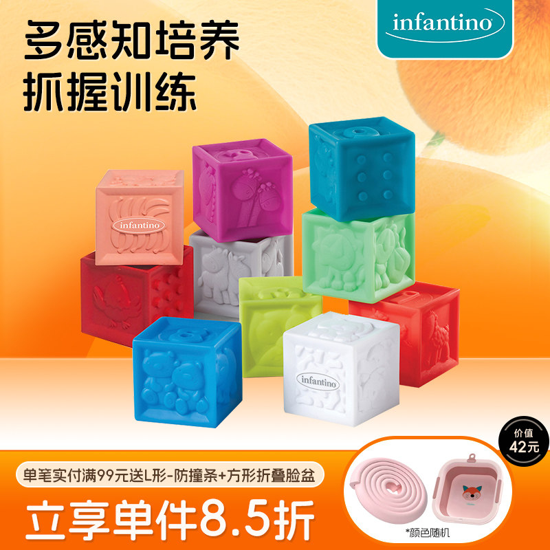 infantino浮雕软积木捏捏乐