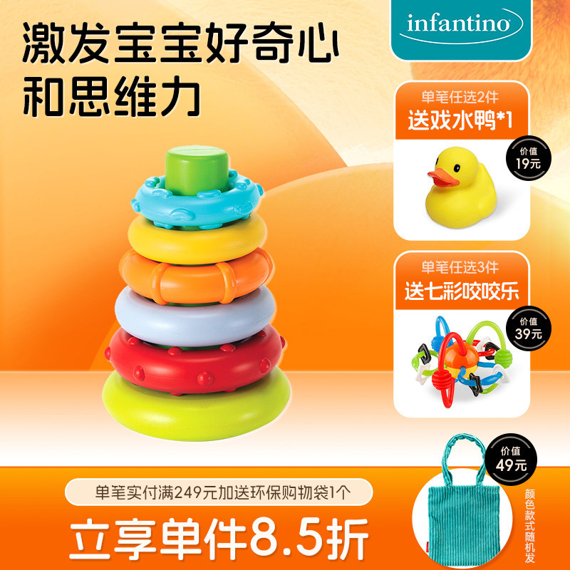 infantino美国婴蒂诺宝宝益智协调性七彩叠叠乐杯彩虹套圈玩具