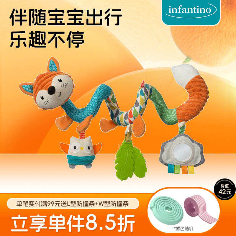 infantino安抚扭扭车床挂件图片