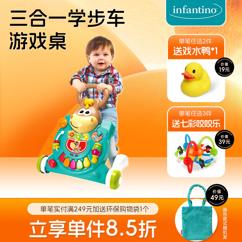 infantino美国婴蒂诺婴幼儿宝宝站立健身架可爱小马学步车手推车