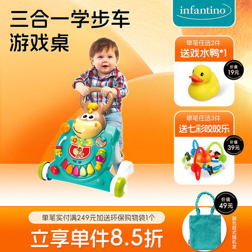 infantino可爱小马学步车手推车