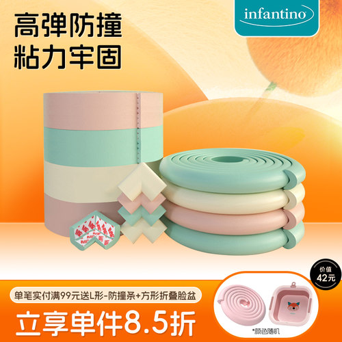 infantino加厚加宽防撞条用品