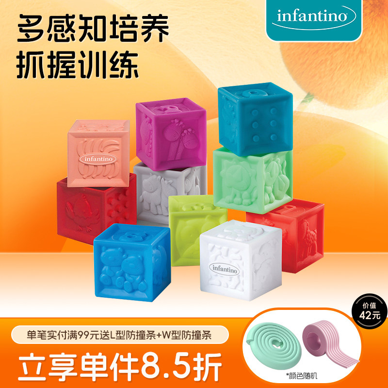 infantino浮雕软积木捏捏乐图片