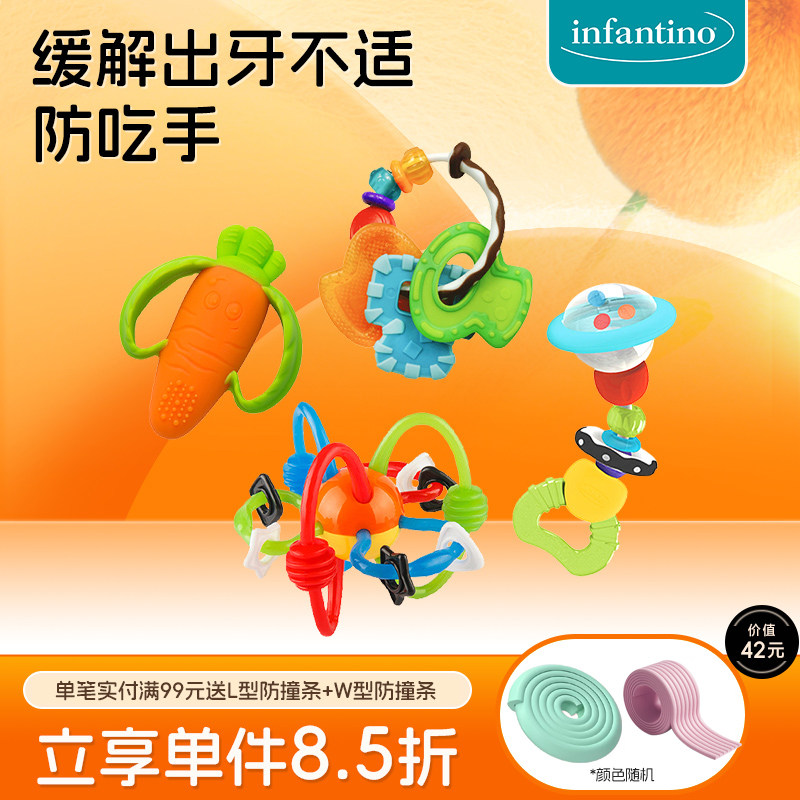 infantino防吃手舒缓牙龈牙胶图片
