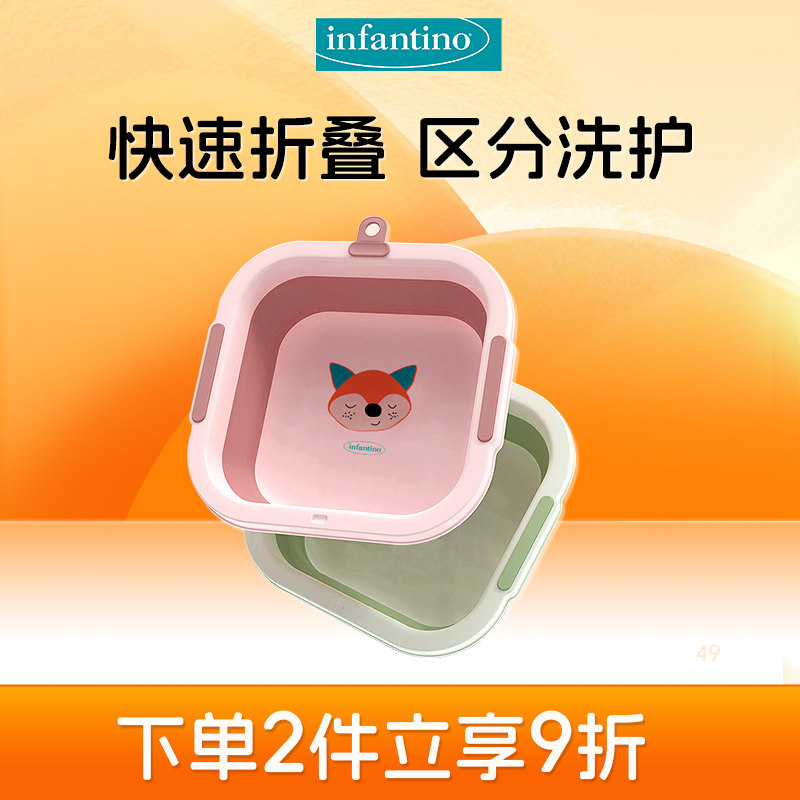 infantino婴蒂诺婴儿洗脸盆可折叠宝宝洗脚洗屁屁盆悬挂便携收纳,婴童用品,其它婴童用品,淘宝优惠券,粉丝福利购,淘宝优惠卷