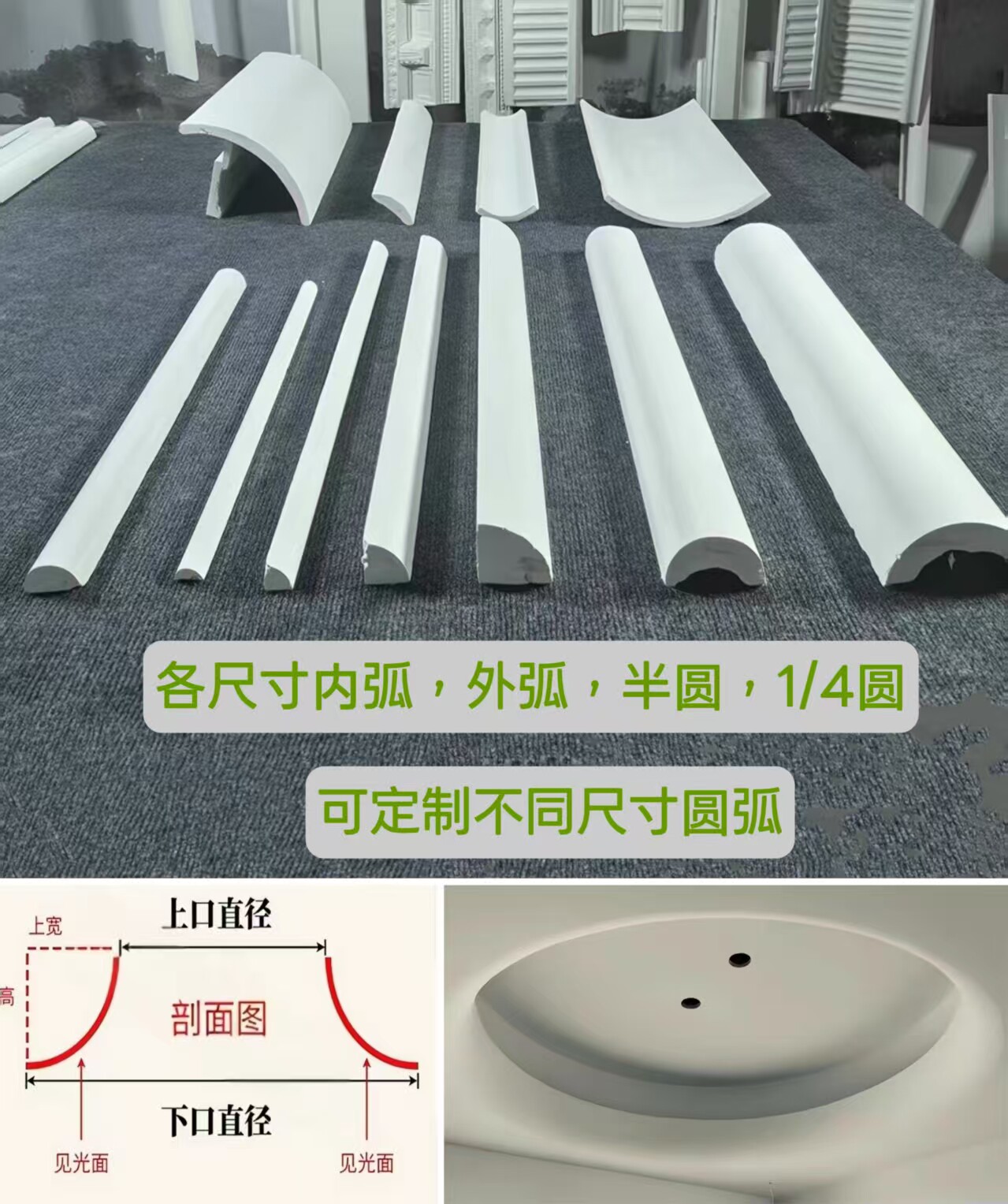 圆弧石膏线弧形吊顶装饰线条四分之一石膏线弧形半圆C型石膏线条