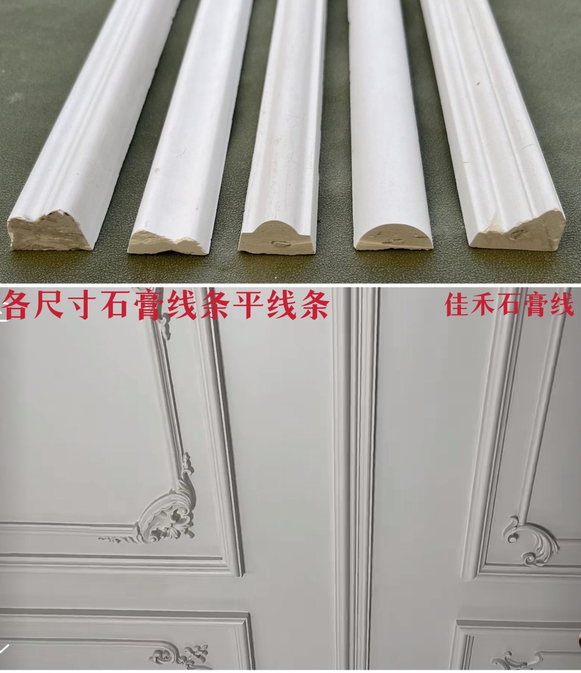 佳禾简法式石膏线平线条偏口半圆股线可定做圆弧石膏线