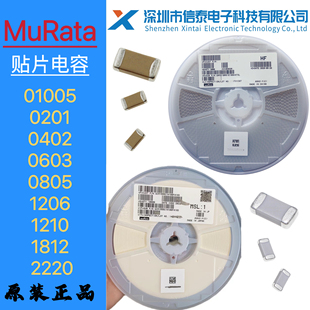 GRM32EC72A106KE05L 100V 10uF 10% X7S 1210村田贴片陶瓷电容