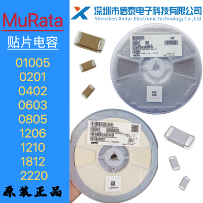 村田贴片电容0805 GRM21BR61H106KE43L 106K 10uF 10% 50V X5R