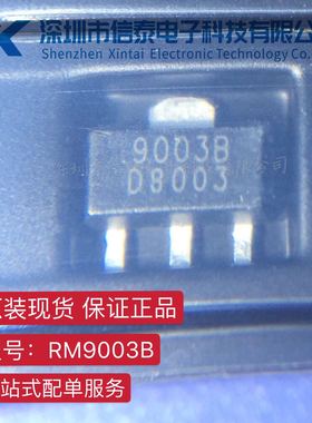 RM9003B 9003B SOT-89 全新原装 球泡灯恒流LED驱动控制芯片 电源