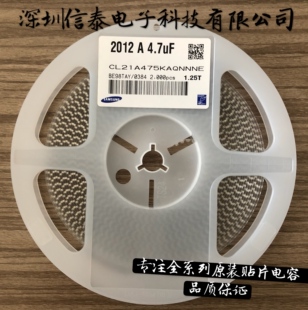 原装正品 0805贴片电容 25V 22UF ±20% X5R CL21A226MAQNNNE